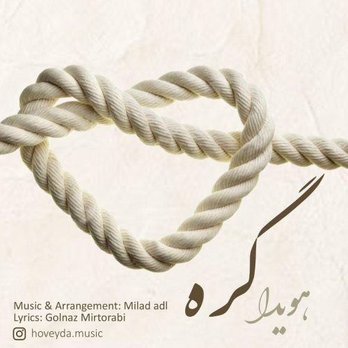 Hoveyda – Gereh